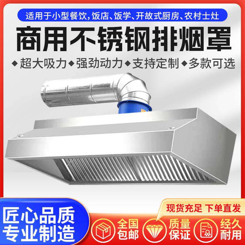 商用不锈钢排烟净化大吸风力饭店厨房餐厅加厚油烟机支持定制包邮