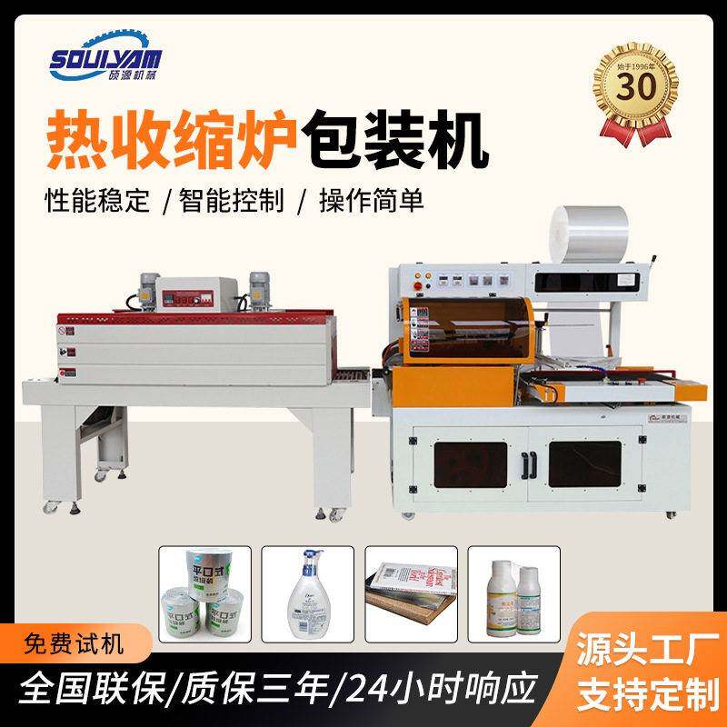 全自动塑封覆膜包装机泡面化妆品盒子枕式热收缩套袋封膜机器