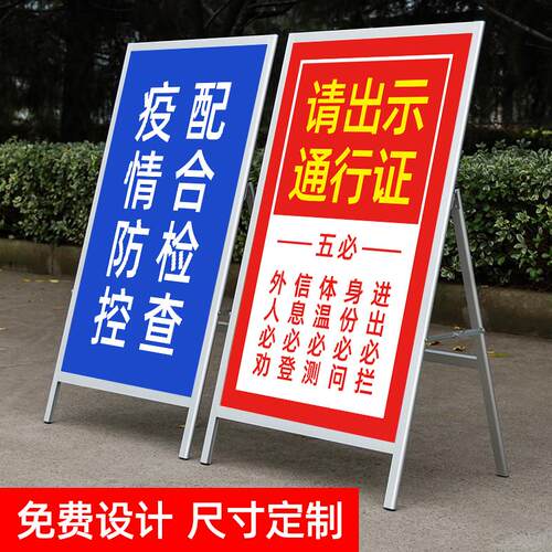 海报架A型广告牌展示牌展示架子宣传招工招聘立牌展架立式落地式