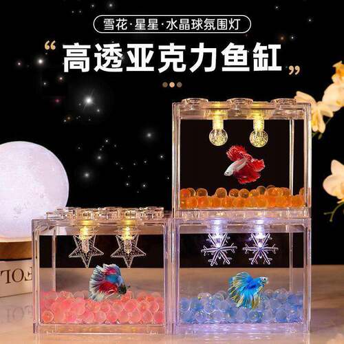 泰国斗鱼缸清积木盒家用小型桌面缸公室造景带灯微景观生态缸