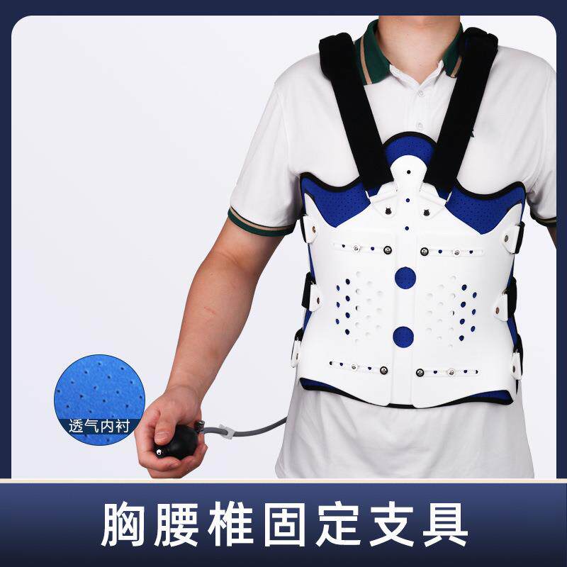 胸腰椎固定支具腰背部可调压缩性骨折术后康复腰部理疗透气护具
