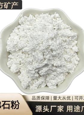 现货供应沸石粉稳定剂用沸石粉塑料填充用沸石粉白色沸石粉