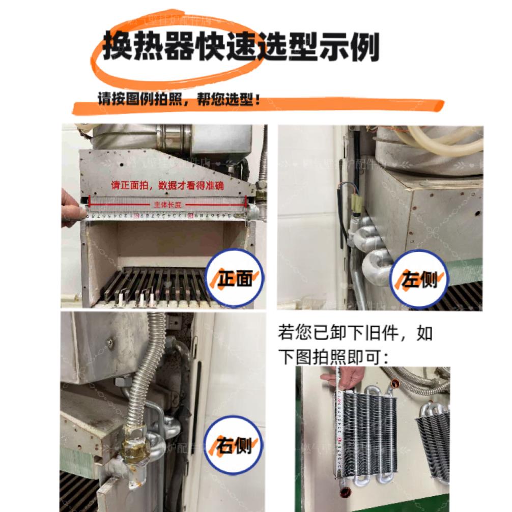全新通用壁挂炉配件主热交换器 换热器 单管 双管 驼峰十字管水箱