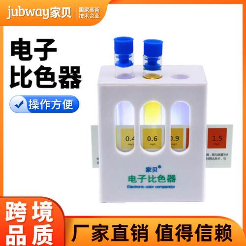 水质检测分析仪器实验室余氯ph色卡电子自来水家用高精度测水仪