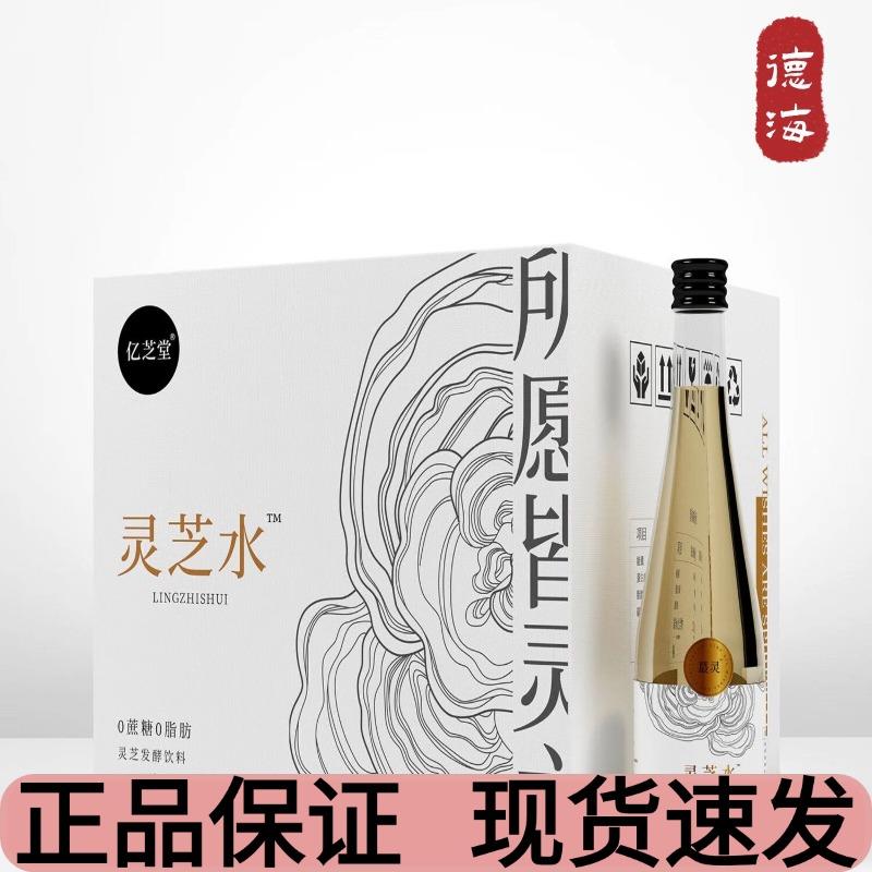 亿芝堂灵芝水330ml*6瓶装灵芝发酵健康植物饮整箱商务用水
