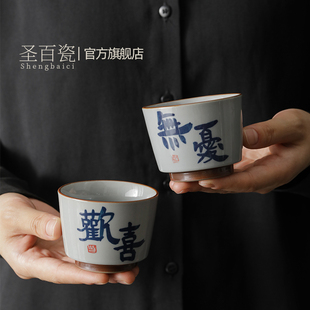 陶瓷草木灰手绘主人杯功夫茶具品茗杯创意家用复古大号喝茶杯茶盏