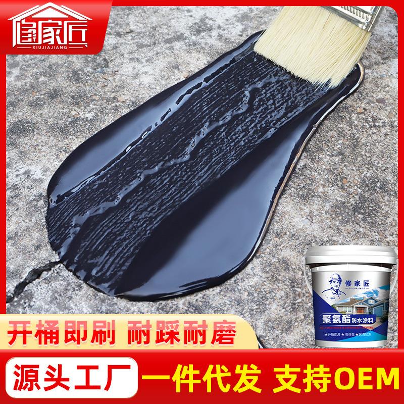 修家匠防水涂料漏水胶补漏材料外墙屋顶房顶墙面室外瓦房顶防水胶