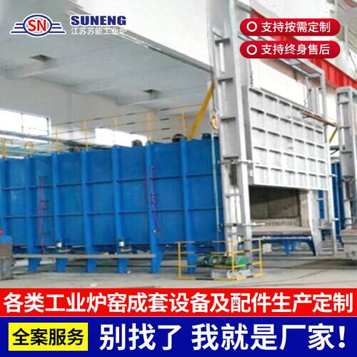 台车式热处理电阻炉回火淬火退火炉推板炉气氛炉高温烧结隧