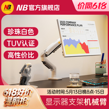 电脑显示器支架悬臂屏幕机械臂 台式桌面增高架升降 NBF80白色款