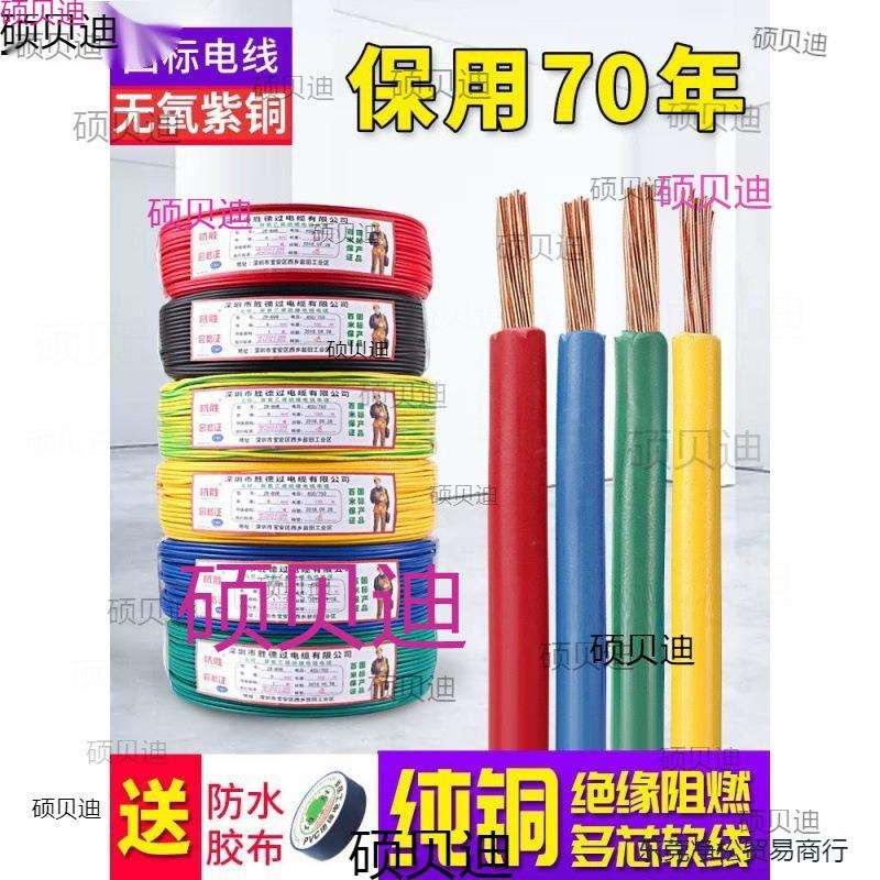 4平方铜芯电线100米四平方铜芯线2.5平方单股家用室内6平方米