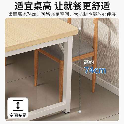 简易餐桌家用小户型现代简约饭桌出租房长方形吃饭桌子餐桌椅组合