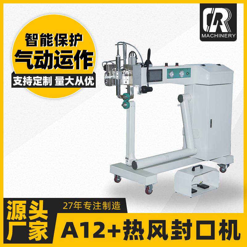 常州源头厂家支持气动运作多种面料半自动A12+热风封口机