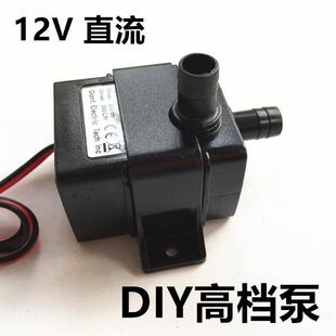 迷你潜水抽水泵循环小型直流潜小水泵微型12V 鱼缸潜水泵家用静音