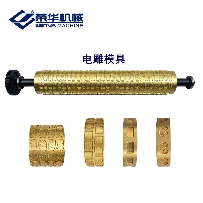 荣华机械厂家饼干生产线模具滚印模型滚切铜模800型生产设备