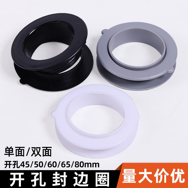双面橱柜开孔封边圈孔洞装饰盖柜子开孔装饰圈50穿线孔盖下水圈