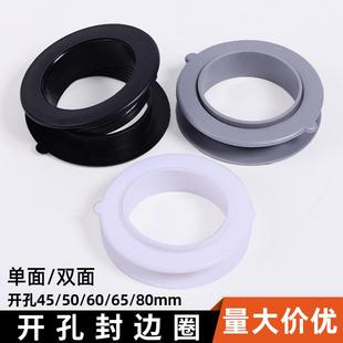 双面橱柜开孔封边圈孔洞装饰盖柜子开孔装饰圈50穿线孔盖下水圈