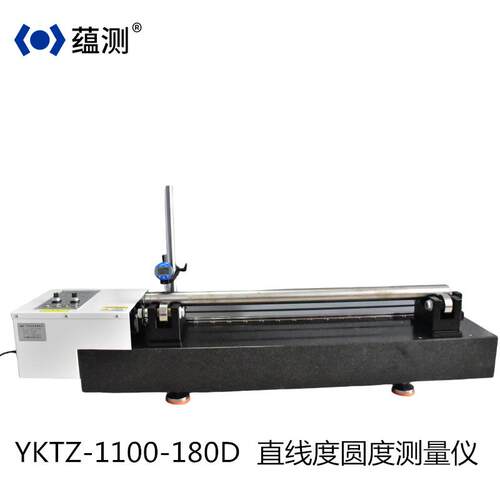 蕴测 YKTZ-1100-180D 电动直线度圆度测量仪 同轴偏摆度仪FRP管