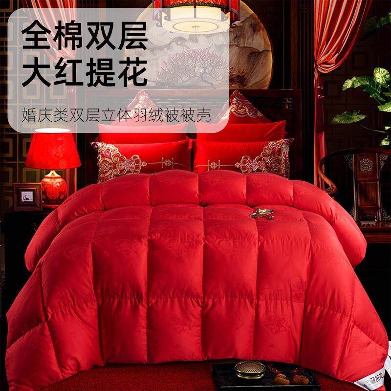 大提花立体羽绒被套婚庆款半成品羽绒被壳百年好合棉被提花被套