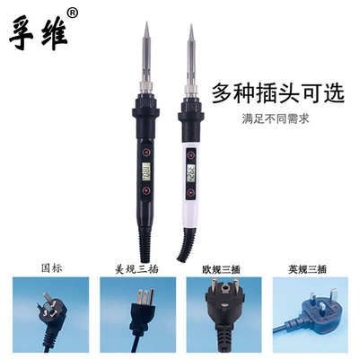 孚维厂家直销电烙铁F936陶瓷内热式电洛铁80W可调恒温家用电络铁