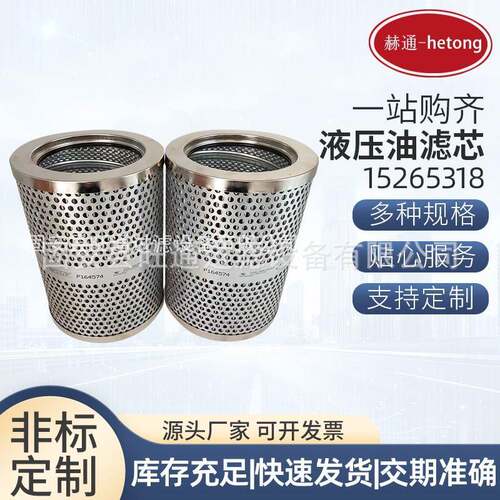 矿产车滤芯P164574转向油滤清器TR自卸卡车滤芯P164574