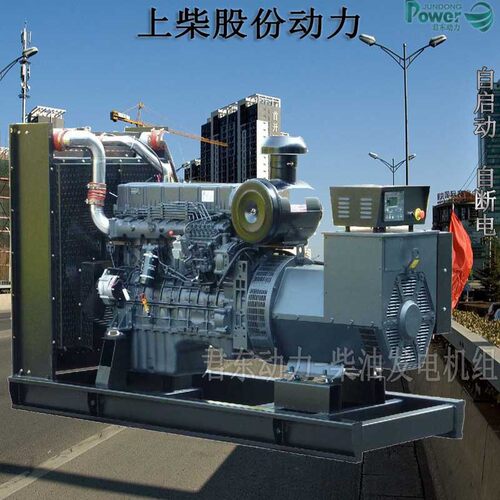 50KW上柴股份发电机组150/250/00/50/400KW移动静音柴油发电机