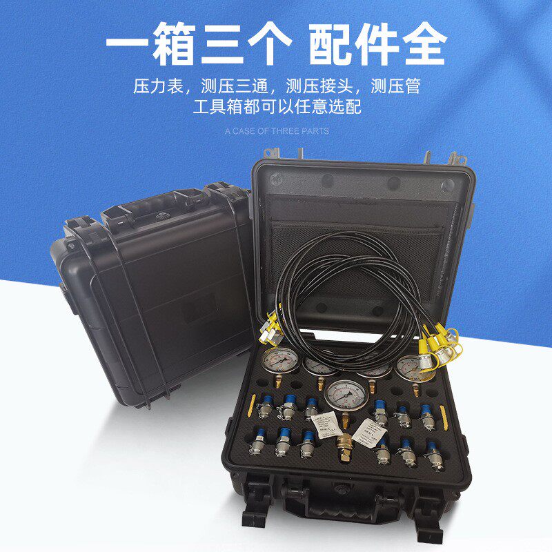 厂家挖掘机测试套装压力表便携液压测压盒先导泵挖机组合仪表
