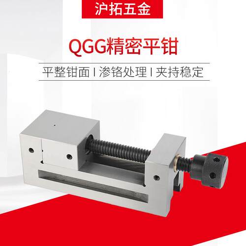 沪拓五金高精密磨床批士QGG手动平口钳精密台钳虎钳