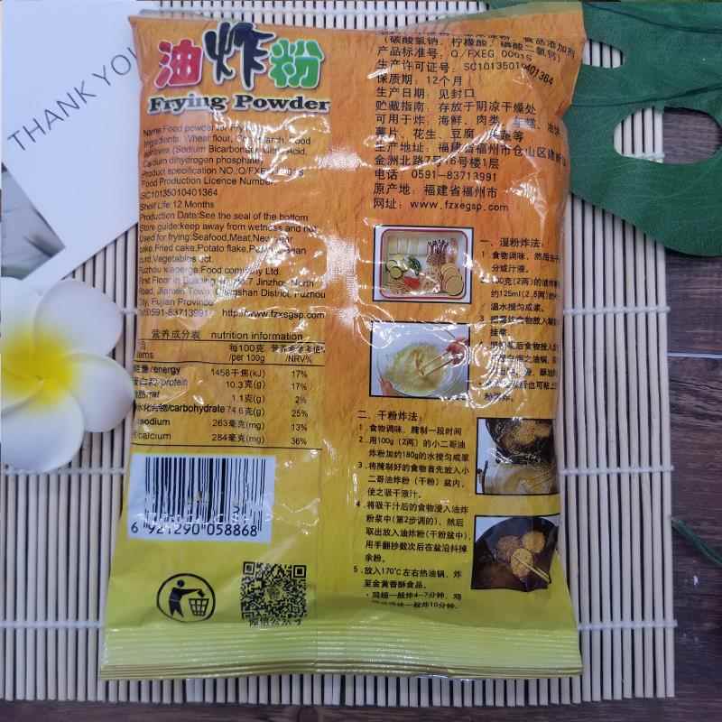 福州特产小二哥油炸粉裹粉350克自己动手炸鸡腿炸鸡翅350g油炸DIY