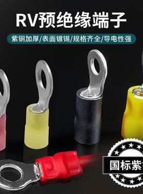RV1.25 2 3.5 5.5圆型预绝缘接线端子O型HTO鼻子线耳紫铜端头国标