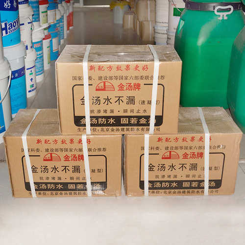 金汤水堵漏王25kg漏水快干速凝地面修补卫生间防水补漏胶泥填缝胶