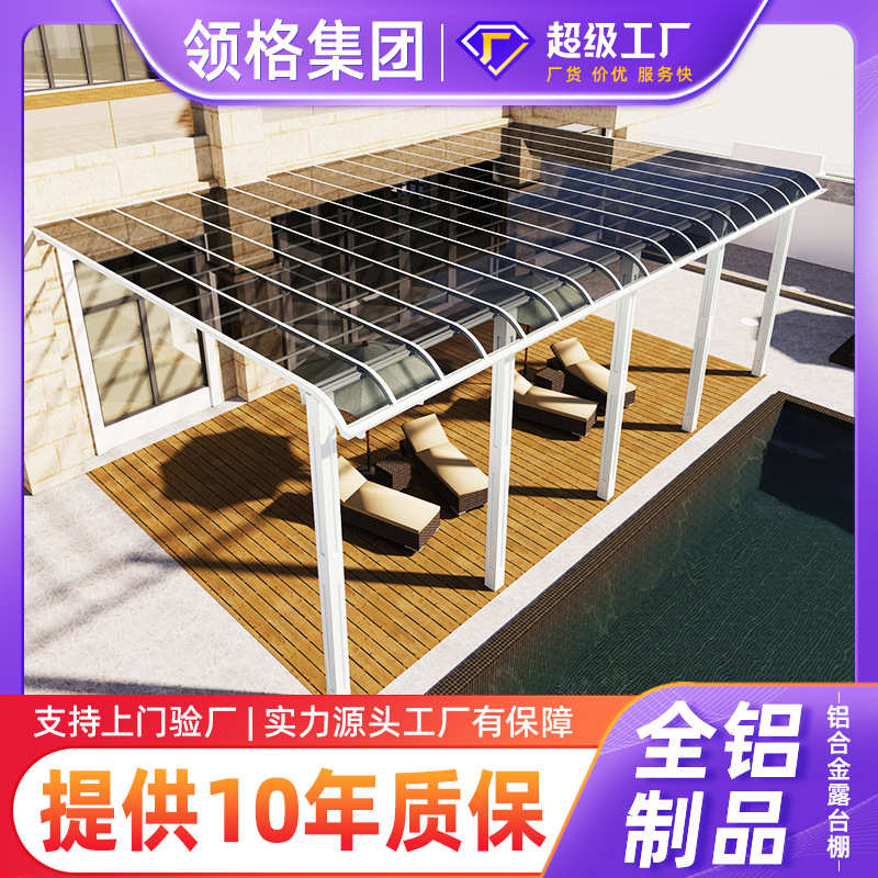 铝合金雨棚遮阳棚露台户外防雨棚家用屋檐遮雨棚耐力板阳光棚雨搭