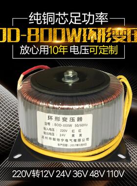 800W380V220V转变12V24V48V110V220V多组输出环形变压器定制单相