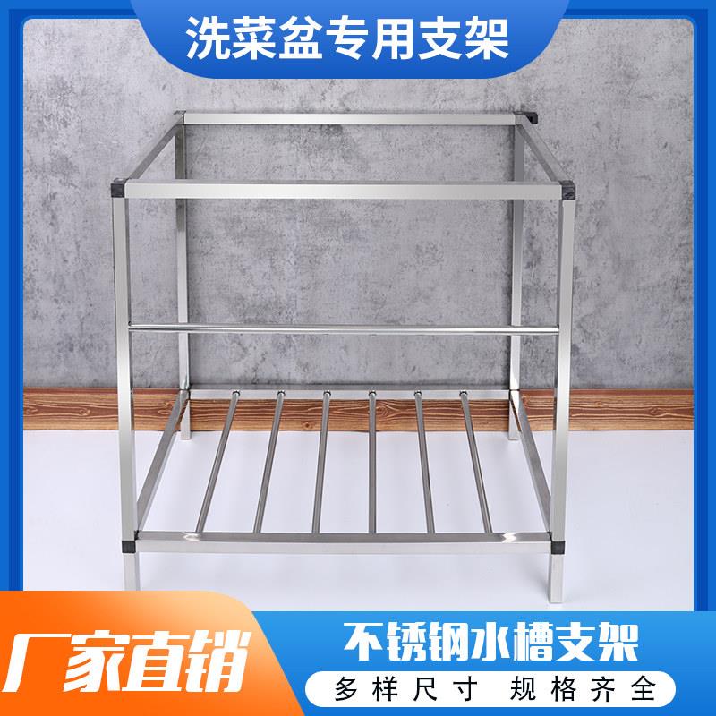 不锈钢上水槽支架厨房双水槽单水槽落地定做加厚洗水盆家用一体洗