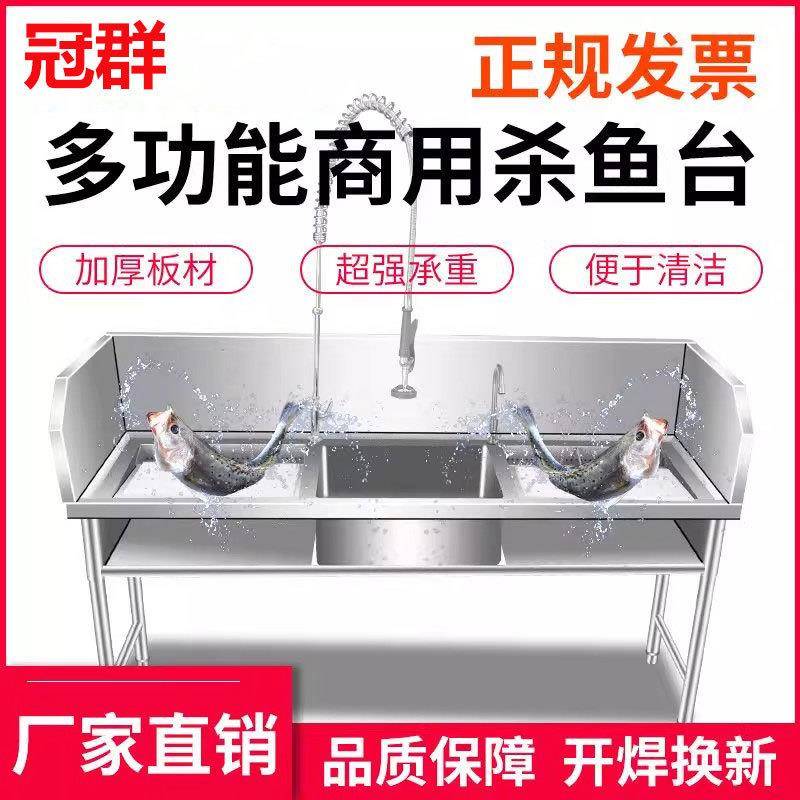 杀鱼台商用超市不锈钢水槽工作鸡鸭宰杀洗切剁鱼台水池一体操作台