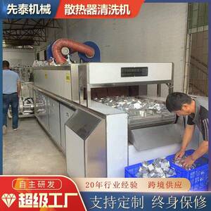 铝散热片自动除油清洗机挤压铝合金散热器超声波清洗线