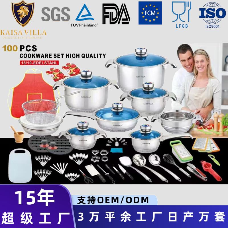 100件套高档轻奢礼品食品级201不锈钢锅具餐具套装9层复合底加厚