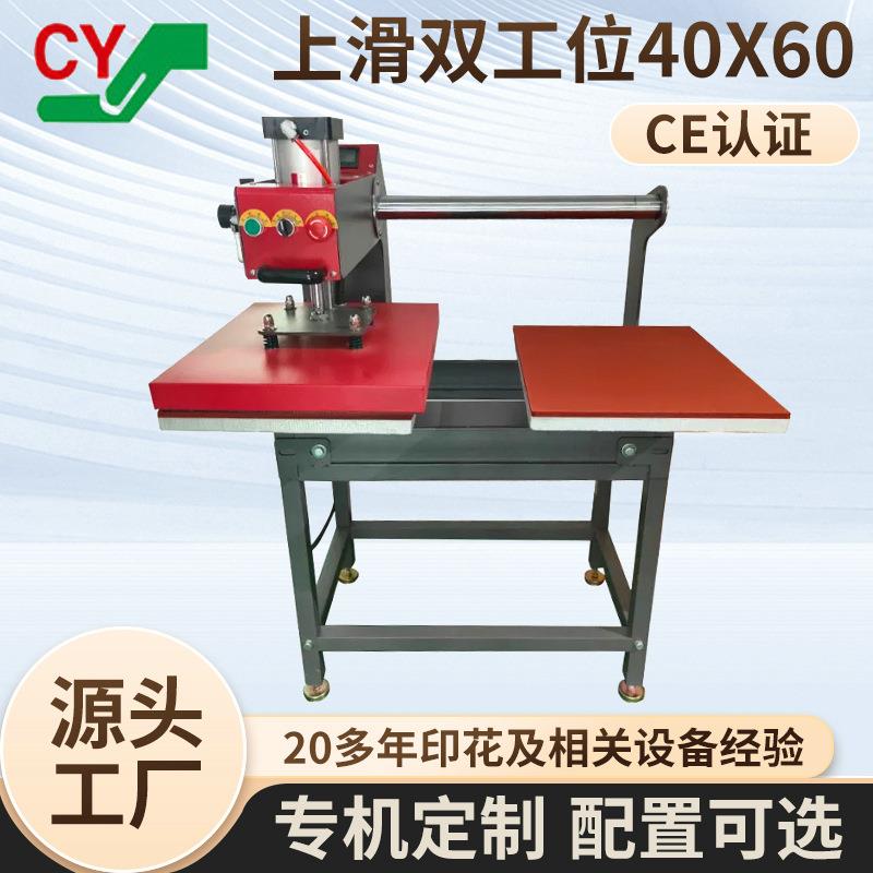 热转印机器上下加热烫画机上滑式可调气缸贴合4060加工logo烫画机