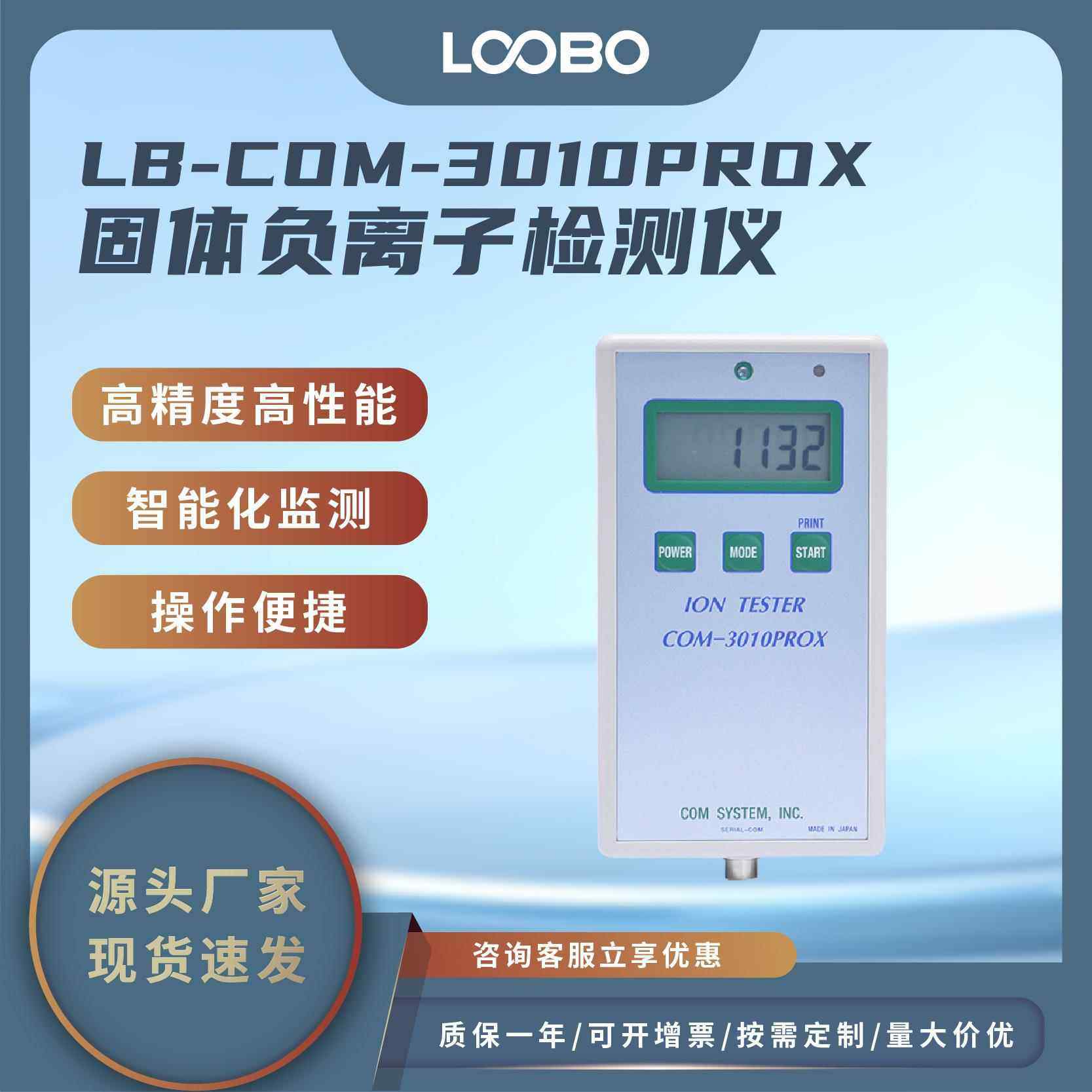 固体负离子检测仪眼镜板材瓷砖涂料内衣测试仪高精度负离子分析仪,农机/农具/农膜,农业气象监测站,淘宝优惠券,粉丝福利购,淘宝优惠卷