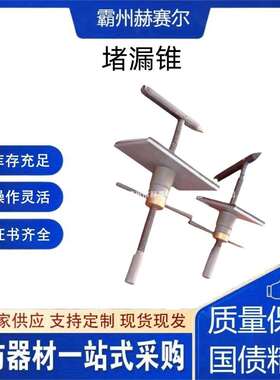 TK -13金属堵漏锥孔洞裂口应急修补器罐体泄露快速抢修工具