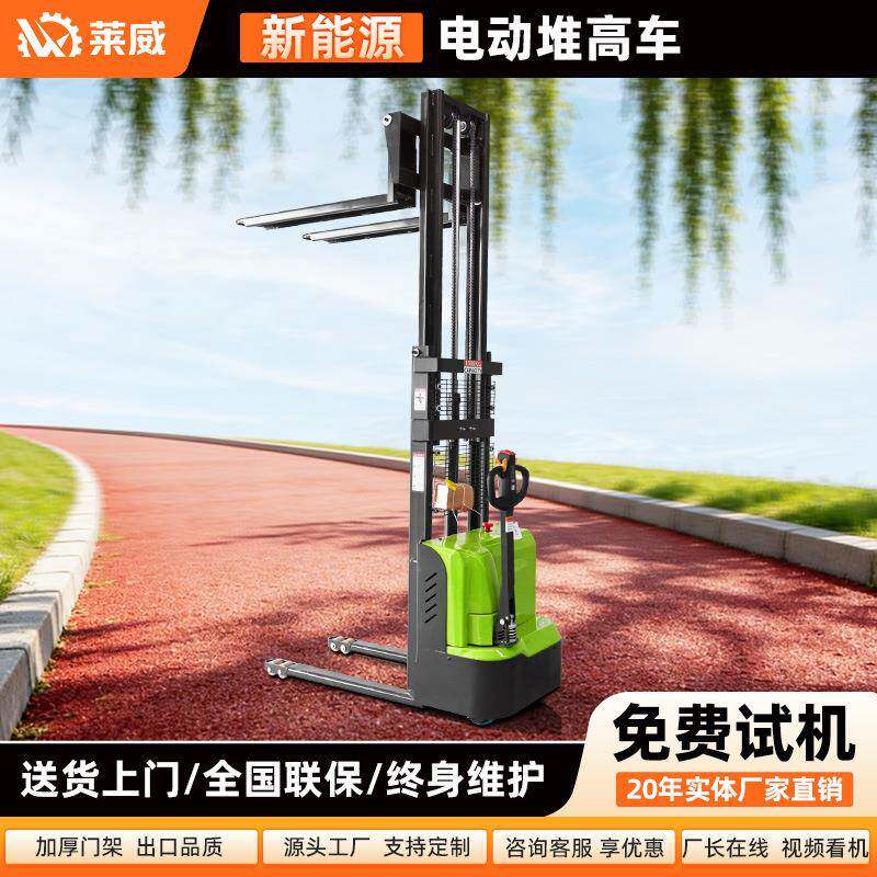 三向堆垛式叉车电动堆高车电动叉车全电动推高车电动抱夹叉车