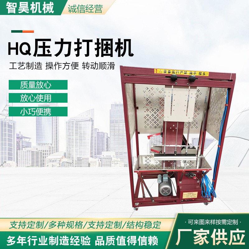 HQ压力打捆机纸箱机械捆扎机纸箱打捆机塑料绳打包机自动PE打包机
