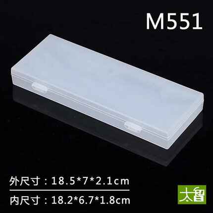 长方形塑料盒子磨砂文具收纳盒笔盒PP工具盒零件盒元件配件盒包装