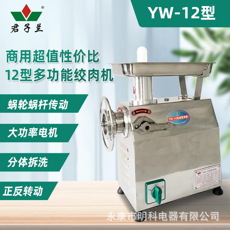 中东款高性价比12型手轮型不锈钢全钢电动绞肉机工厂直销机械