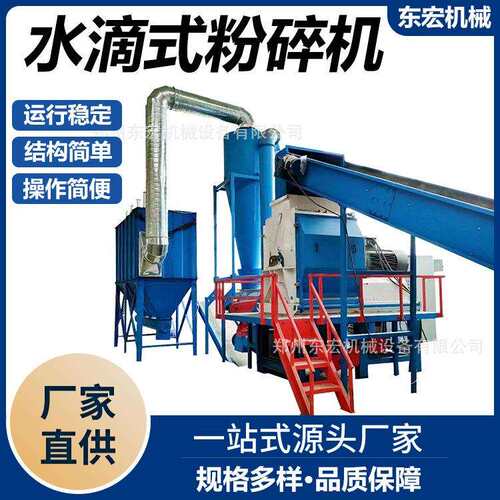 水滴式粉碎机 大产量木材破碎机生产线 锤片式粉碎设备
