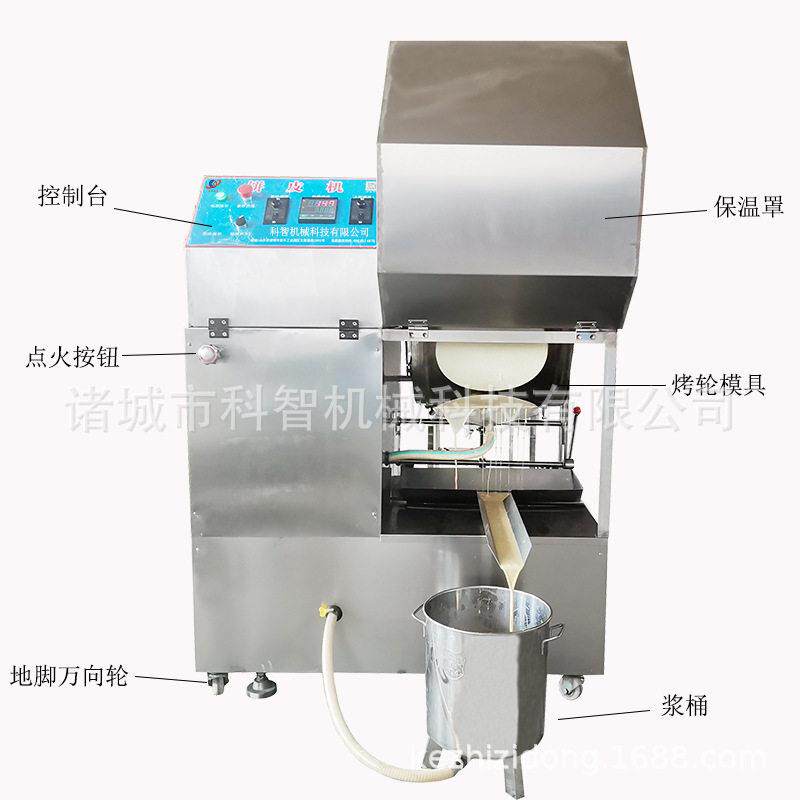 圆形烤鸭饼机自调节方形春卷皮的生产机器食品机械设备