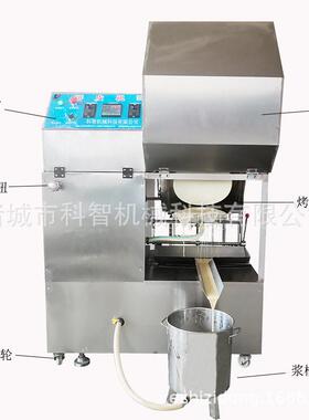 圆形烤鸭饼机自调节方形春卷皮的生产机器食品机械设备
