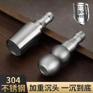 茶具自动上水管加重沉头吸水烧水壶桶装 水抽水软管不锈钢坠头配件