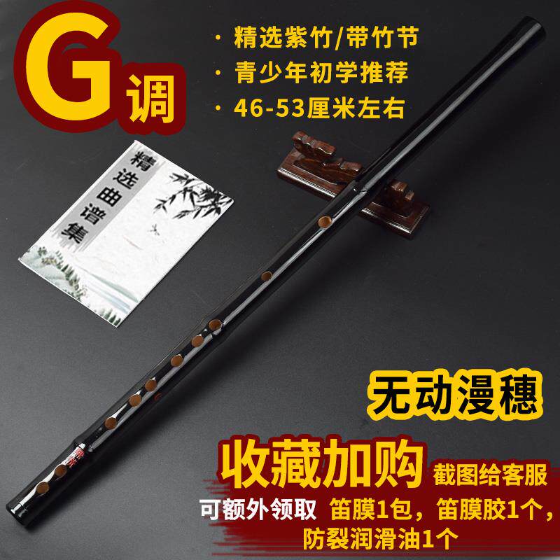 正品魔道陈情笛子初竹笛儿童门学魏成人专业紫竹横鬼笛无羡F入G调