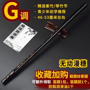 高档紫竹笛子竹笛魔陈础横笛儿童初学成人专业D零基E黑色F乐器情G