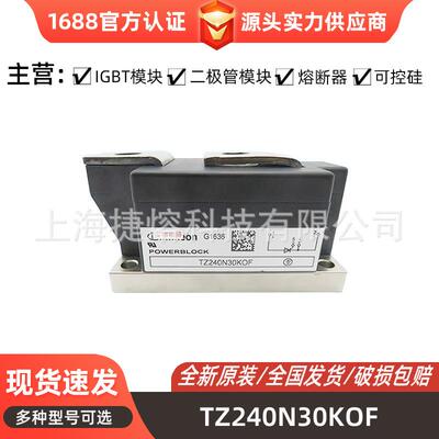 TZ240N30KOF TZ240N32KOF 功率二极管模块 库存充足 量大价优